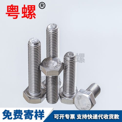 din933螺栓、河源GB5873外六角螺栓 標準件加工與銷售的關鍵洞察